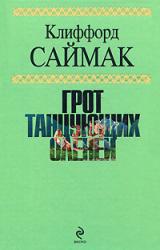 Книга Строительная площадка
