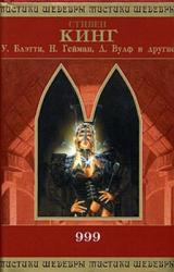 Книга Сувениры и сокровища: история одной любви