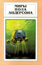 Книга Сумеречный мир