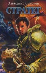 Книга Схватка