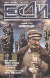 Книга Сыщик