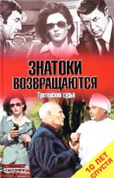 Книга Пожар