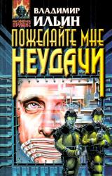 Книга Такой славный убийца