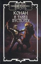 Книга Талисман всадника