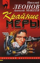 Книга Покойник претензий не имел