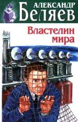 Книга Творимые легенды и апокрифы