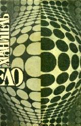 Книга ТЕЛОХРАНИТЕЛЬ. Сборник НФ