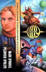 Книга Темные ночи (сборник)