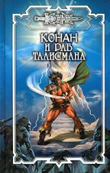 Книга Тени Ахерона 1. Тени Ахерона