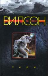 Книга Тери