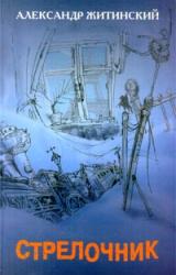 Книга Тикли