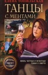 Книга Помни о смерти