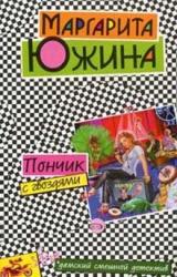 Книга Пончик с гвоздями