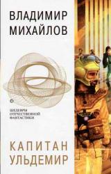 Книга Тогда придите, и рассудим