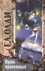 Книга Точка опоры (сборник)