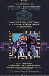 Книга Третья сторона