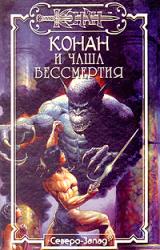 Книга Три времени Сета