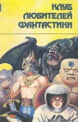 Книга Убить бога. Сборник научно-фантастической прозы США
