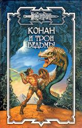 Книга Украденный дар