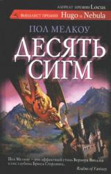 Книга Улиточные камни