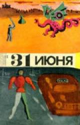 Книга Упрямый дядюшка Отис
