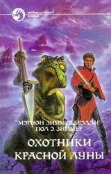 Книга Уцелевшие