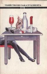 Книга Посылка из Америки