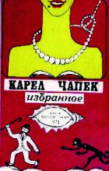 Книга Фабрика абсолюта