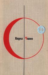 Книга Фабрика Абсолюта. Белая болезнь