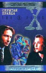 Книга Файл N365. Незаконный эмигрант