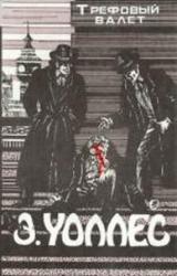 Книга Поток алмазов