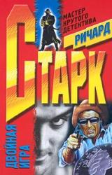 Книга Похищение кислого лимона