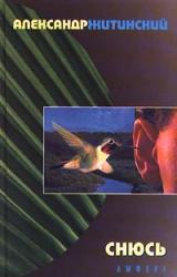 Книга Хеопс и Нефертити