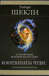 Книга Хождение Джоэниса