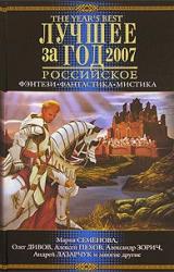 Книга Хозяин