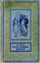 Книга Хойти-Тойти