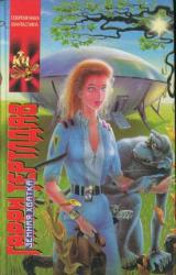 Книга Хорошая погода