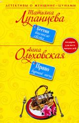 Книга Право бурной ночи