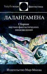 Книга Целитель