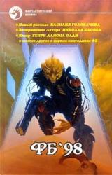 Книга Цепь 3