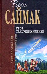 Книга Цилиндр