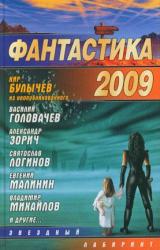 Книга Человек из Армагеддона
