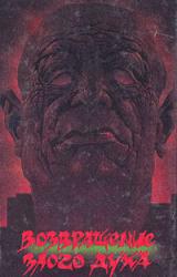 Книга Человек из подсознания