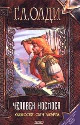 Книга Человек Космоса