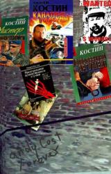 Книга Предупреждение путешествующим в тумане