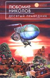 Книга Червь на осеннем ветру