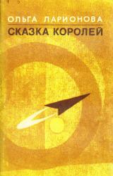 Книга Черная вода у лесопильни