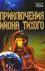 Книга Чёрная комната профессора Тарантоги