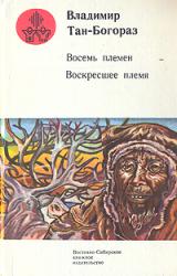 Книга Чёрный студент