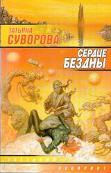 Книга Черный талисман